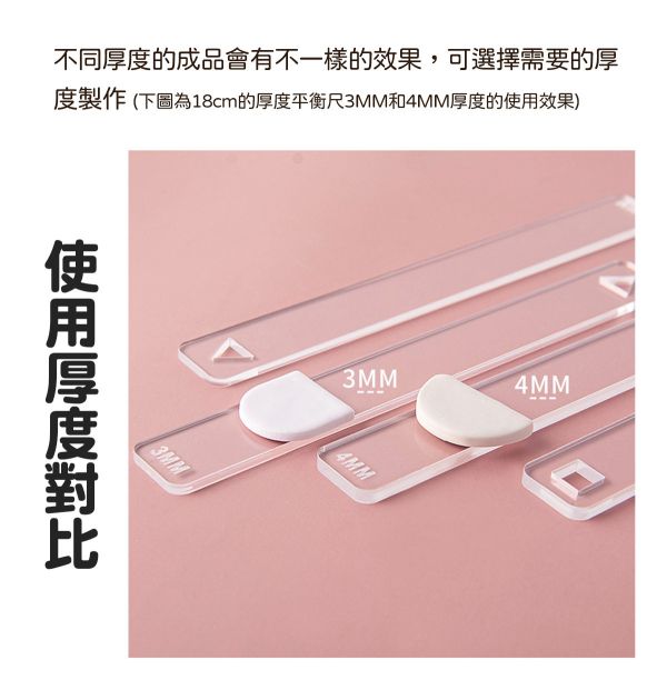 壓克力厚度平衡尺 黏土厚度均勻 黏土平整尺 黏土工具,陶土工具,軟陶工具,雕塑工具,烘培工具