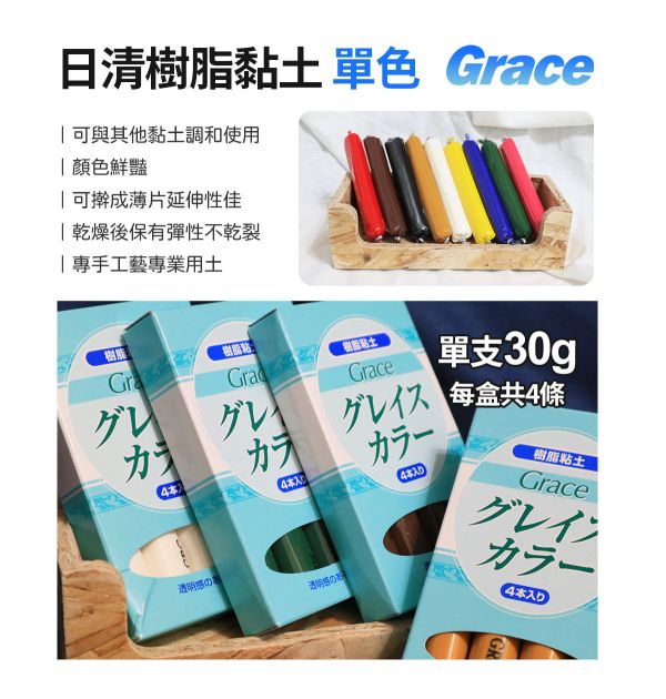 日本 日清專業樹脂黏土-調色土 (9種顏色) 30g 糕點黏土,仿真黏土,樹脂土,麵包土,水晶土,素材土,袖珍食物,迷你模型製作,仿真點心製作,袖珍食物製作,日清黏土