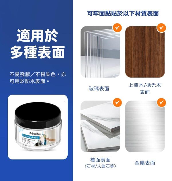 展示品無痕透明固定膠 (可重複使用) 公仔固定,美甲黏土,藍丁膠,隨意貼,無痕黏土,固定黏土,無痕萬用黏土,博物館展示膠,擺飾固定,無痕凝膠,固定黏膠