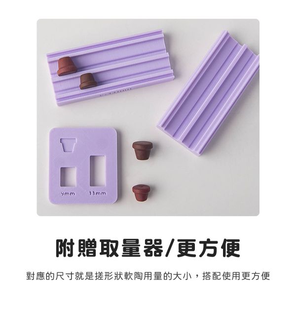 迷你花盆軟陶手搓模具 (贈取量器) 黏土工具,陶藝工具,創作工具,雕塑刀,陶土工具,雕塑工具,精雕油泥工具,雕刻塑刀,軟陶工具,彩妝工具,上色工具,耳環製作,DIY創作