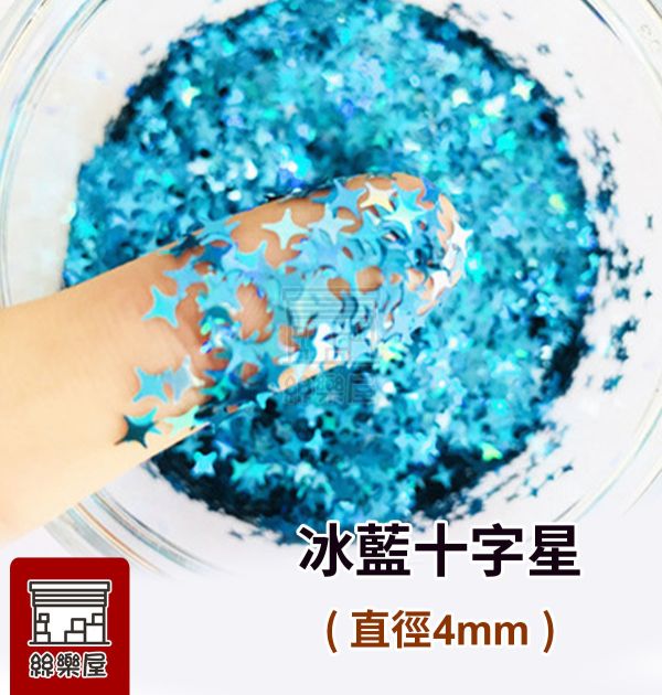 十字星光閃光亮片 5種顏色 每罐3ml 金蔥粉,裝飾用,美甲,水晶滴膠,UV滴膠,流麻,美甲用品,亮片,閃粉,雷射亮片