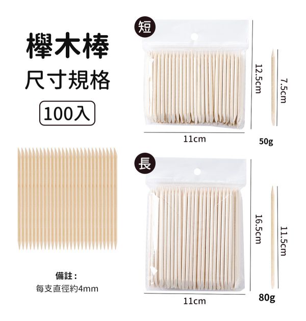 細節處理櫸木棒100支 黏土工具,陶藝工具,創作工具,雕塑刀,陶土工具,雕塑工具,精雕油泥工具,雕刻塑刀,軟陶工具,陶土工具,畫線,黏鑽,美甲,攪拌,雕刻棒,木籤,攪拌棒,推平棒,美甲工具