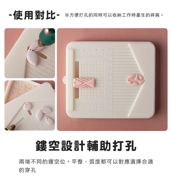 軟陶打孔輔助工作台-平整/弧皆可用 (杏色) 黏土工具,陶藝工具,創作工具,雕塑刀,陶土工具,雕塑工具,精雕油泥工具,雕刻塑刀,軟陶工具,彩妝工具,上色工具,耳環製作,DIY創作,紋理滾筒,紋理棍,肌理桿棍,紋理滾筒,陶珠製作