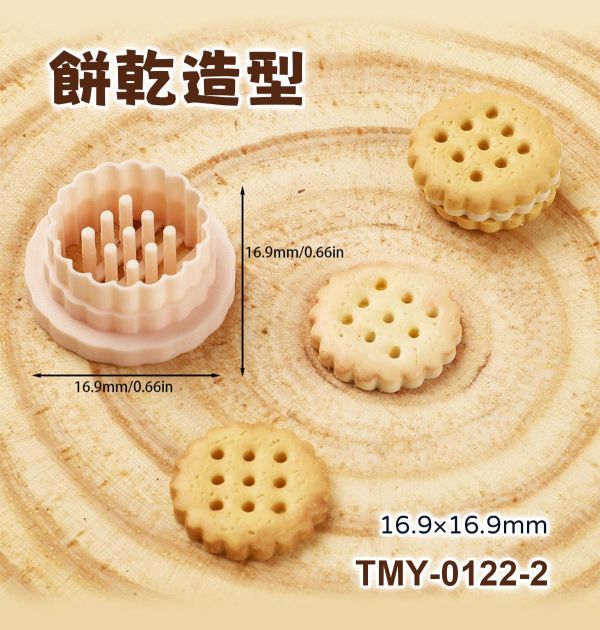 餅乾造型模具切割器(9款) 黏土工具,陶藝工具,創作工具,雕塑刀,陶土工具,雕塑工具,精雕油泥工具,雕刻塑刀,軟陶工具,彩妝工具,上色工具,耳環製作,DIY創作
