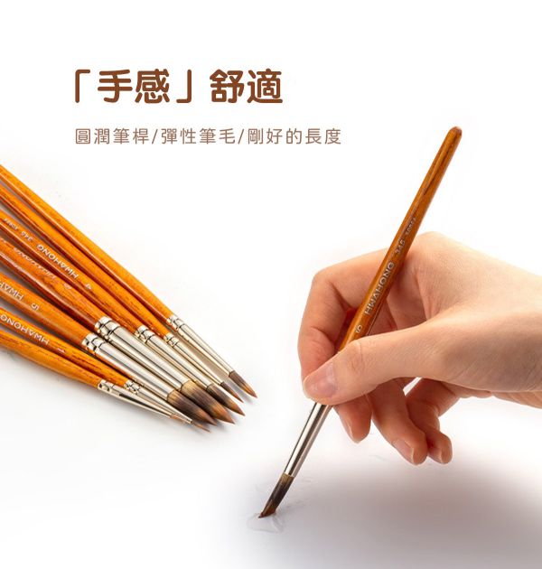 韓國華虹 Hwahong 345短桿尼龍毛美術畫筆系列 水彩筆,油畫筆,平塗筆,繪畫用具,丙烯畫筆,刮刀,水筆,尼龍毛筆,油畫筆,繪畫筆,排刷壓克力畫筆,化妝筆,彩妝筆,畫筆