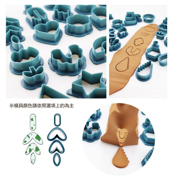 手作耳環軋型切割刀具/軋型刀器 18/24件組 黏土工具,陶土工具,軟陶工具,雕塑工具,耳環製作,DIY創作,手飾製作,餅乾模具,烘培工具