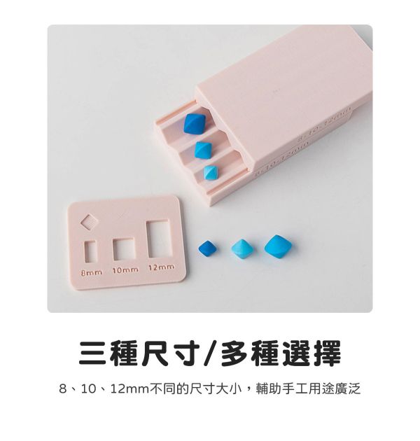 軟陶菱形珠手搓模具 (贈取量器) 黏土工具,陶藝工具,創作工具,雕塑刀,陶土工具,雕塑工具,精雕油泥工具,雕刻塑刀,軟陶工具,彩妝工具,上色工具,耳環製作,DIY創作