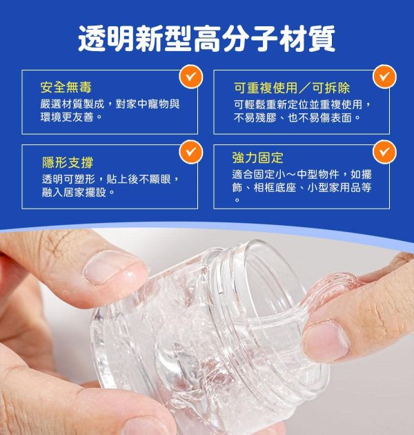 展示品無痕透明固定膠 (可重複使用) 公仔固定,美甲黏土,藍丁膠,隨意貼,無痕黏土,固定黏土,無痕萬用黏土,博物館展示膠,擺飾固定,無痕凝膠,固定黏膠