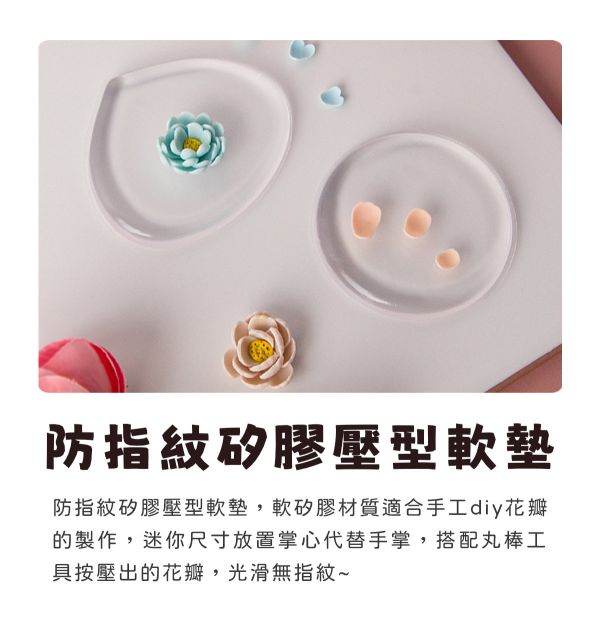軟陶/黏土防指紋矽膠壓型軟墊 (3款可選) 黏土工具,陶藝工具,創作工具,雕塑刀,陶土工具,雕塑工具,精雕油泥工具,雕刻塑刀,軟陶工具,彩妝工具,上色工具,耳環製作,DIY創作