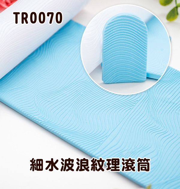 海浪/細水波紋黏土紋理滾筒 (4款紋路可選) 黏土工具,陶藝工具,創作工具,雕塑刀,陶土工具,雕塑工具,精雕油泥工具,雕刻塑刀,軟陶工具,彩妝工具,上色工具,耳環製作,DIY創作