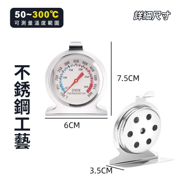 雙刻度不銹鋼烤箱溫度計 可放入烤箱烘烤 (最高溫300℃) 黏土工具,餅乾模具工具,陶藝工具,創作工具,雕塑刀,陶土工具,雕塑工具,精雕油泥工具,雕刻塑刀,軟陶工具,烘培工具