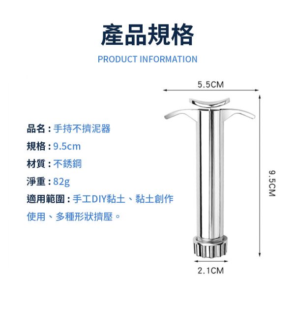 不銹鋼手持擠泥器(20種出泥孔) 烘培工具,黏土工具,餅乾模具工具,陶藝工具,創作工具