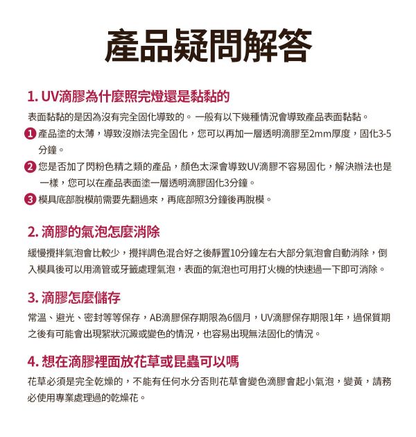 巧巧高透水晶UV滴膠（軟膠可柔軟彎折）紫外線固化 紫外線膠,UV膠,水晶膠,鑽石膠,超清膠,飾品製作,創作材料,紫外線UV膠,立體工藝品,DIV手作材料
