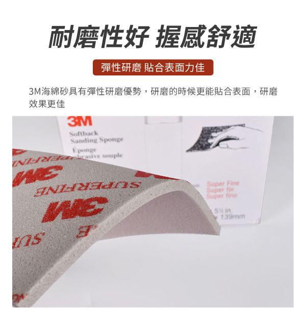 3M超細海綿砂紙/塊 (乾濕兩用) 黏土工具,陶藝工具,創作工具,雕塑刀,陶土工具,雕塑工具,精雕油泥工具,雕刻塑刀,軟陶工具,模型修邊,鋼彈拋光,研磨砂紙,海棉砂紙,海棉砂塊