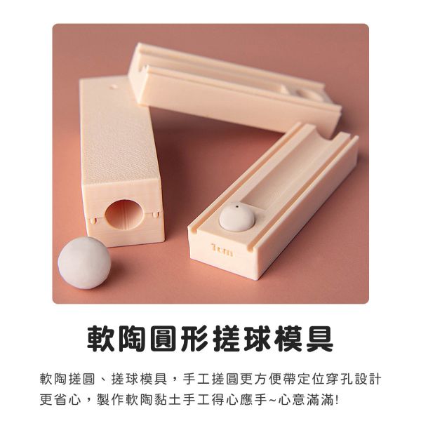 軟陶圓形搓球模具-3種尺寸直徑 (單模/組合可選) 黏土工具,陶藝工具,創作工具,雕塑刀,陶土工具,雕塑工具,精雕油泥工具,雕刻塑刀,軟陶工具,彩妝工具,上色工具,耳環製作,DIY創作,紋理滾筒,紋理棍,肌理桿棍,紋理滾筒,陶珠製作