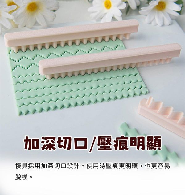 軟陶幾何波浪邊條切割模 (購買整組送底座) 黏土工具,陶藝工具,創作工具,雕塑刀,陶土工具,雕塑工具,精雕油泥工具,雕刻塑刀,軟陶工具,彩妝工具,上色工具,耳環製作,DIY創作,紋理滾筒,紋理棍,肌理桿棍,紋理滾筒,陶珠製作