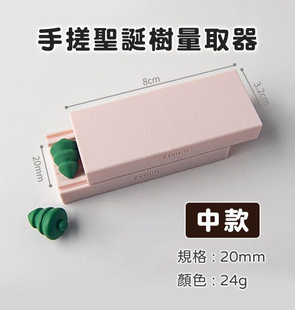 迷你聖誕樹軟陶手-聖誕樹不留指紋 (3種尺寸) 黏土工具,陶藝工具,創作工具,雕塑刀,陶土工具,雕塑工具,精雕油泥工具,雕刻塑刀,軟陶工具,彩妝工具,上色工具,耳環製作,DIY創作