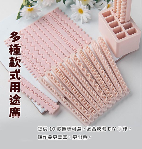 軟陶幾何波浪邊條切割模 (購買整組送底座) 黏土工具,陶藝工具,創作工具,雕塑刀,陶土工具,雕塑工具,精雕油泥工具,雕刻塑刀,軟陶工具,彩妝工具,上色工具,耳環製作,DIY創作,紋理滾筒,紋理棍,肌理桿棍,紋理滾筒,陶珠製作
