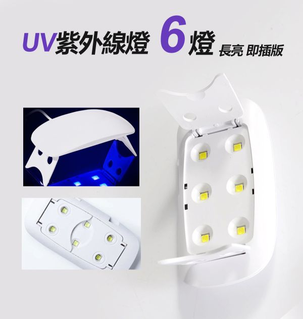 UV紫外線燈 LED固化燈 3燈/6燈/28燈 UV水晶花水晶膠,UV紫外線膠,造花液,水晶花藝,立體工藝創作,飾品創作,各式UV滴膠創作,手機貼膜包膜,美甲燈,UV滴膠固化燈,貼膜照射,UV照射,紫外線燈