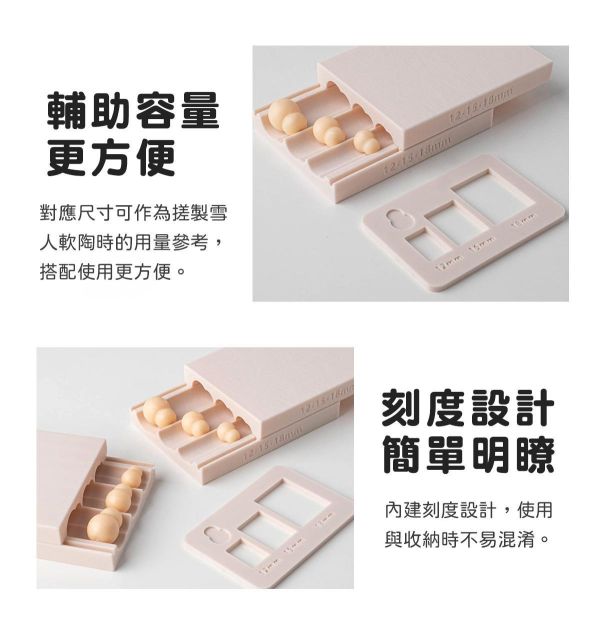 迷你雪人軟陶手搓模具 (贈取量器) 黏土工具,陶藝工具,創作工具,雕塑刀,陶土工具,雕塑工具,精雕油泥工具,雕刻塑刀,軟陶工具,彩妝工具,上色工具,耳環製作,DIY創作