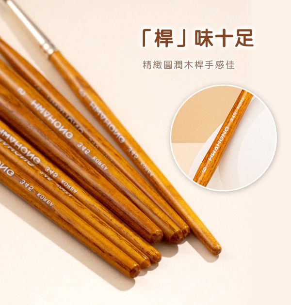 韓國華虹 Hwahong 345短桿尼龍毛美術畫筆系列 水彩筆,油畫筆,平塗筆,繪畫用具,丙烯畫筆,刮刀,水筆,尼龍毛筆,油畫筆,繪畫筆,排刷壓克力畫筆,化妝筆,彩妝筆,畫筆