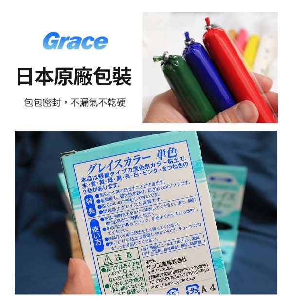 日本 日清專業樹脂黏土-調色土 (9種顏色) 30g 糕點黏土,仿真黏土,樹脂土,麵包土,水晶土,素材土,袖珍食物,迷你模型製作,仿真點心製作,袖珍食物製作,日清黏土