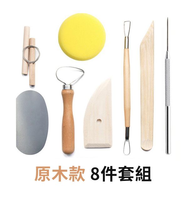 拉修胚基礎套裝組 陶藝黏土雕塑工具 (紅木款/松木款) 黏土工具,餅乾模具工具,陶藝工具,創作工具,雕塑刀,陶土工具,雕塑工具,精雕油泥工具,雕刻塑刀,軟陶工具