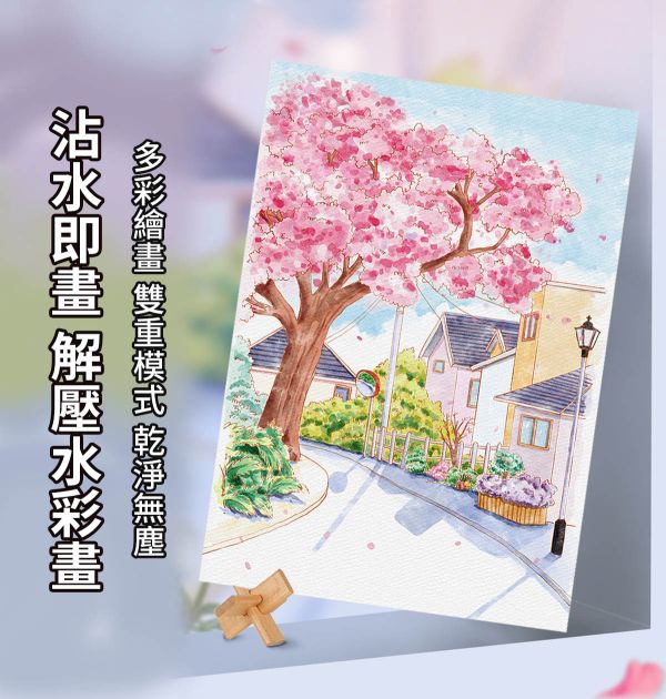 水彩填色甜美風情畫4張套組 4款可選 (贈畫筆、顏料) 水彩紙,水彩本,棉漿水彩紙,繪畫紙,素描本,塗鴉本,繪畫本,速寫本,繪畫紙, 解壓繪畫, 解憂紓壓, 填色繪畫