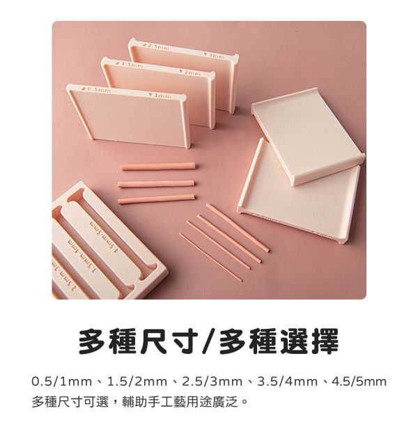 軟陶/黏土搓條輔助工具 (購買整組送底座) 黏土工具,陶藝工具,創作工具,雕塑刀,陶土工具,雕塑工具,精雕油泥工具,雕刻塑刀,軟陶工具,彩妝工具,上色工具,耳環製作,DIY創作,紋理滾筒,紋理棍,肌理桿棍,紋理滾筒,陶珠製作