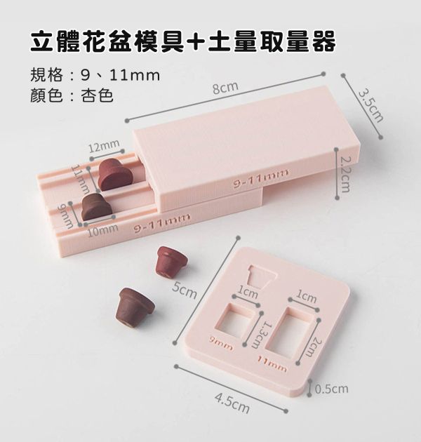 迷你花盆軟陶手搓模具 (贈取量器) 黏土工具,陶藝工具,創作工具,雕塑刀,陶土工具,雕塑工具,精雕油泥工具,雕刻塑刀,軟陶工具,彩妝工具,上色工具,耳環製作,DIY創作