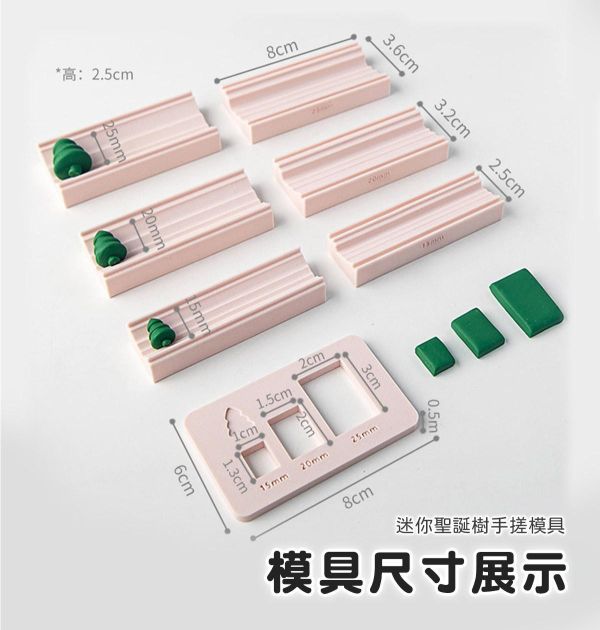 迷你聖誕樹軟陶手-聖誕樹不留指紋 (3種尺寸) 黏土工具,陶藝工具,創作工具,雕塑刀,陶土工具,雕塑工具,精雕油泥工具,雕刻塑刀,軟陶工具,彩妝工具,上色工具,耳環製作,DIY創作
