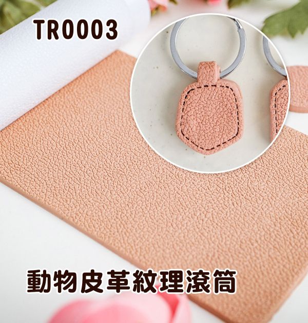 動物毛髮/皮革黏土紋理滾筒 (2款紋路可選) 黏土工具,陶藝工具,創作工具,雕塑刀,陶土工具,雕塑工具,精雕油泥工具,雕刻塑刀,軟陶工具,彩妝工具,上色工具,耳環製作,DIY創作,紋理滾筒,紋理棍,肌理桿棍,紋理滾筒