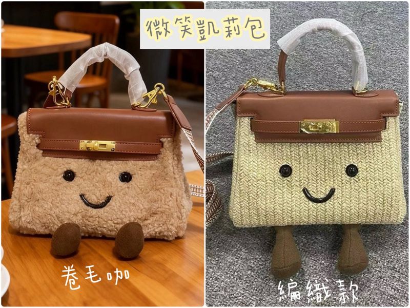 時尚教主 名媛最愛 微笑柏金包，飯包，凱莉包，Lindy包 / 馬上有錢吊飾 / 