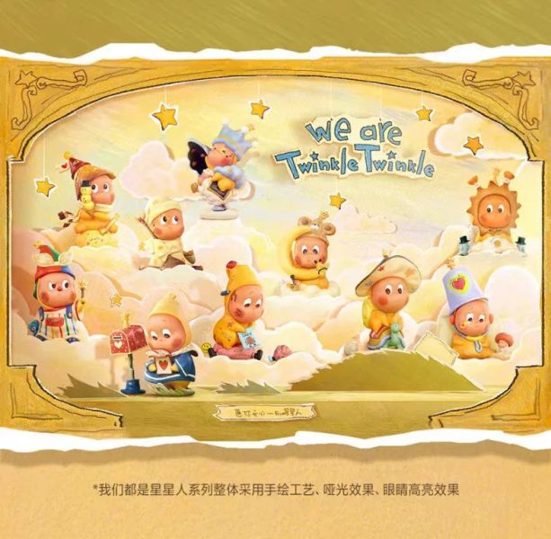 泡泡瑪特 星星人 全系列周邊 (持續更新) 星星送給你 希望它能帶給你一些些力量 
