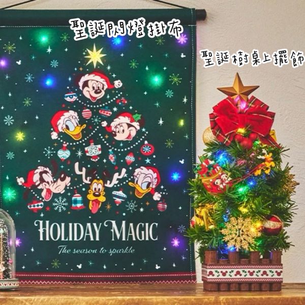日本/英國 迪士尼 聖誕周邊