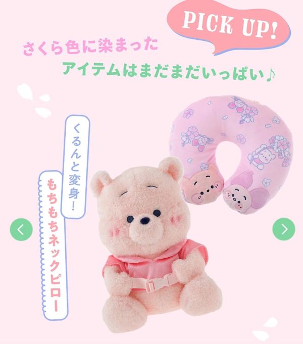 日本迪士尼 櫻花 史迪奇/維尼 2024-2026 周邊 