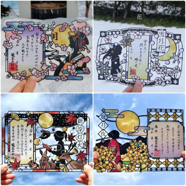 日本全國神社 絕美絕版御朱印特輯 (持續更新中) 