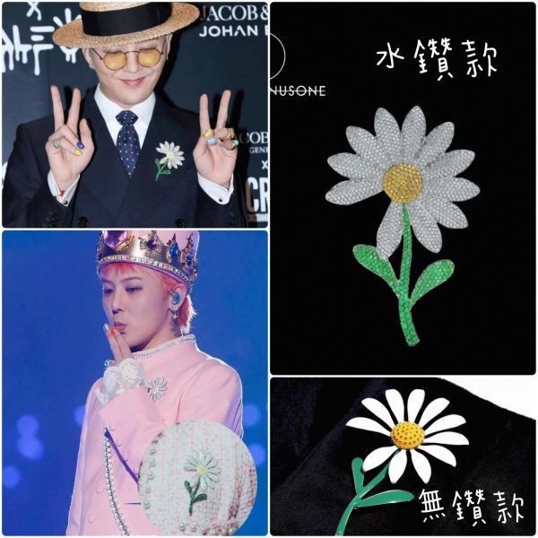 GD 雛菊手燈 / GD雛菊鑰匙圈 / GD花盆充電底座 / GD飯制手機殼 / GD聯名貓咪ZOA 