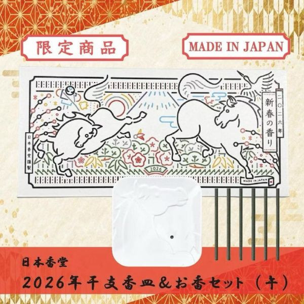 日本馬年 招財招貴人保平安健康周邊 / 發財金箔蘋果 / 有日本寺廟過火 / 多款日本開運好物 