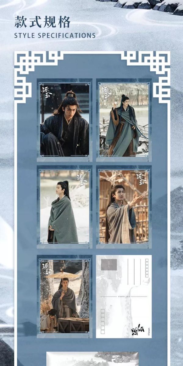 逐玉 官方正版周邊 