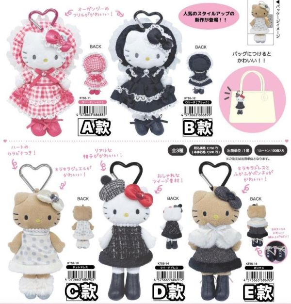 三麗鷗 長腿系列吊飾 Kitty/美樂蒂/庫洛米/羊咩咩 