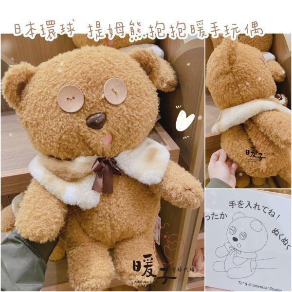 日本環球影城 冬季 史奴比/提姆熊 系列周邊 