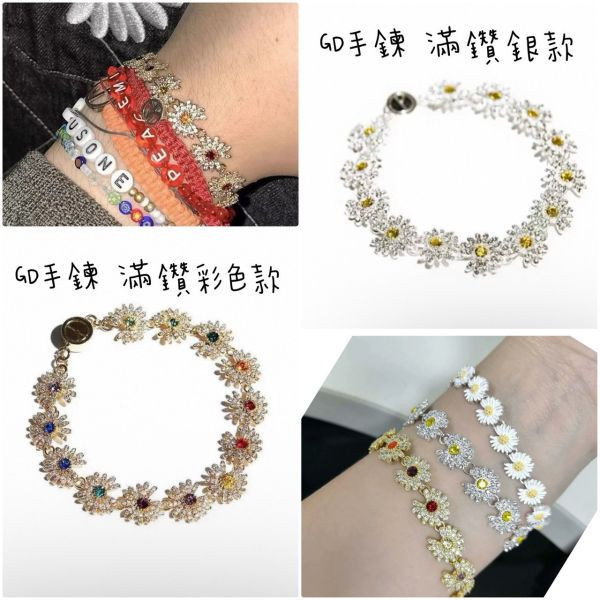 GD 雛菊手燈 / GD雛菊鑰匙圈 / GD花盆充電底座 / GD飯制手機殼 / GD聯名貓咪ZOA 