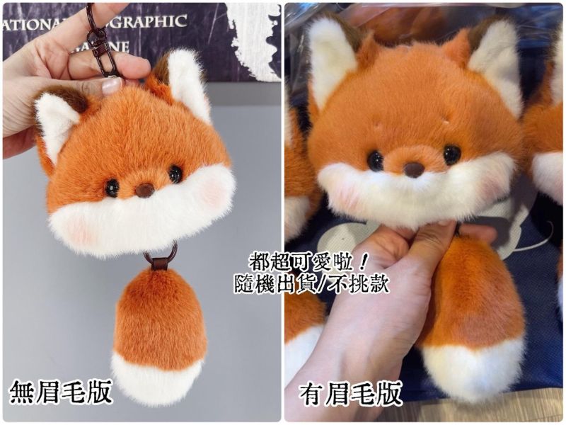 暖子獨家 福氣腮紅狐狸＋可愛尾巴吊飾零錢包 / 獨角獸 小羊玩偶 / 仿真鸚鵡山雀吊飾 / 馬上有錢吊飾 / 微笑包款 