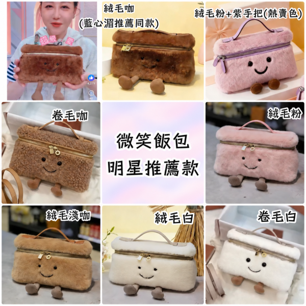 時尚教主 名媛最愛 微笑柏金包，飯包，凱莉包，Lindy包 / 馬上有錢吊飾 / 