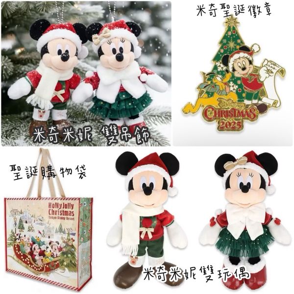 東京迪士尼樂園 園區限定 聖誕 米奇精靈 / 七寶貝 / 米奇米妮 