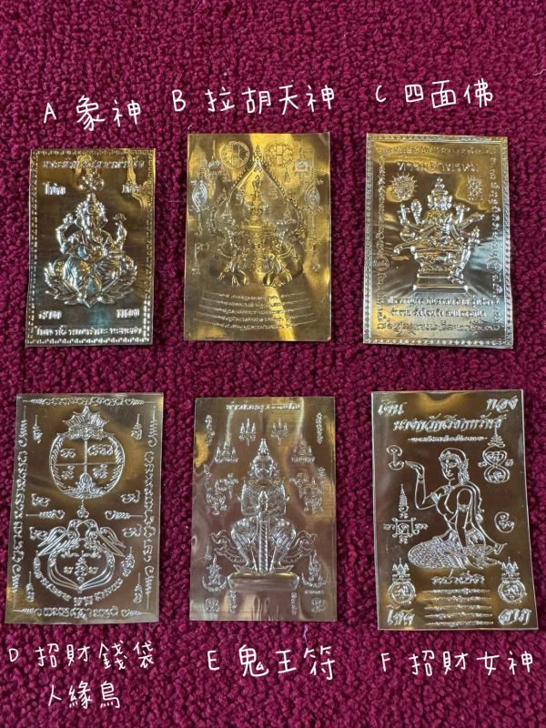暖子獨家 泰國師傅加持  絕美小富貴符管手串，象神成願手串，四面佛轉運珠手串， 泰國清邁古巴啼 轉運招財全效金符片， 泰國龍婆本 廟聚財經文金元寶 泰國龍婆本 雙頭咬虎金條經文手鍊 