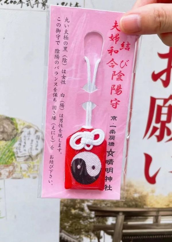 大阪安倍晴明神社 / 京都晴明神社 日本花式溜冰選手 羽生結弦 參拜神社 晴明神社是「驅魔」「除惡」的神社 