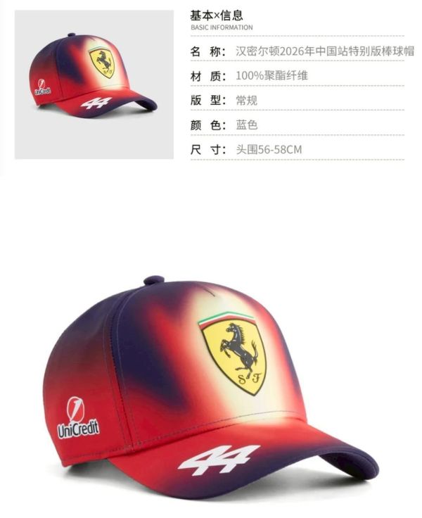 2026年F1賽車上海站/義大利周邊 