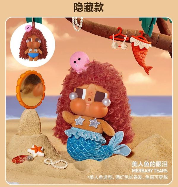 泡泡瑪特 哭娃 CRY BABY 全系列 